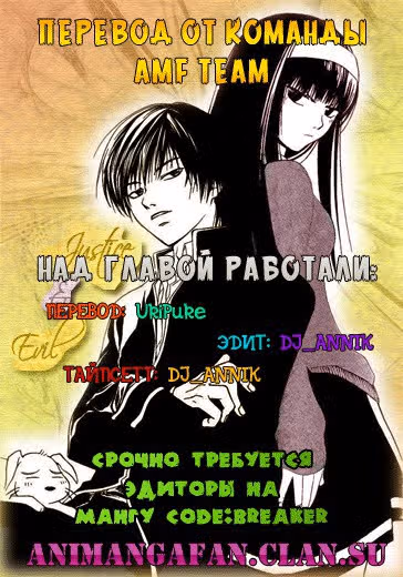 Принц карате - Кохината Минору — Том 1 · Глава 4, страница 1