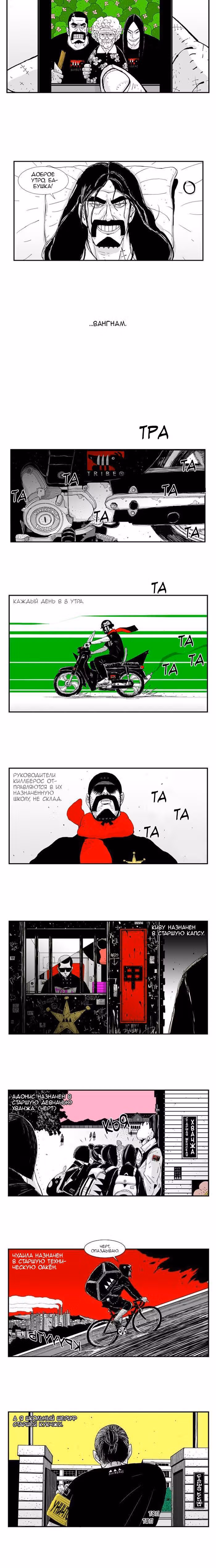 Хэллпер — Том 5 · Глава 49, страница 2