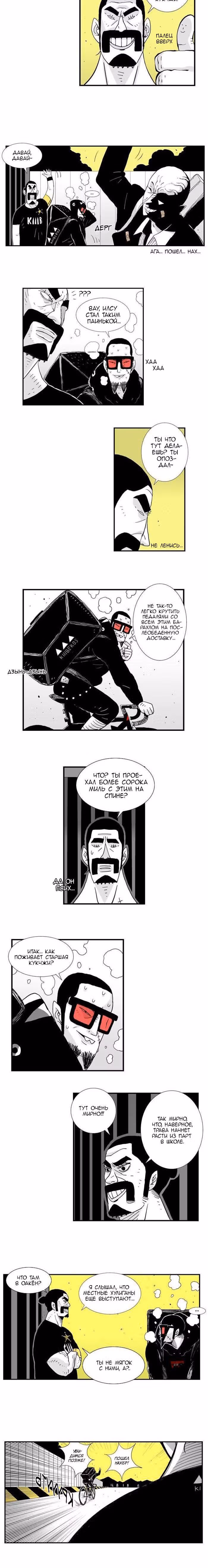 Хэллпер — Том 5 · Глава 49, страница 6