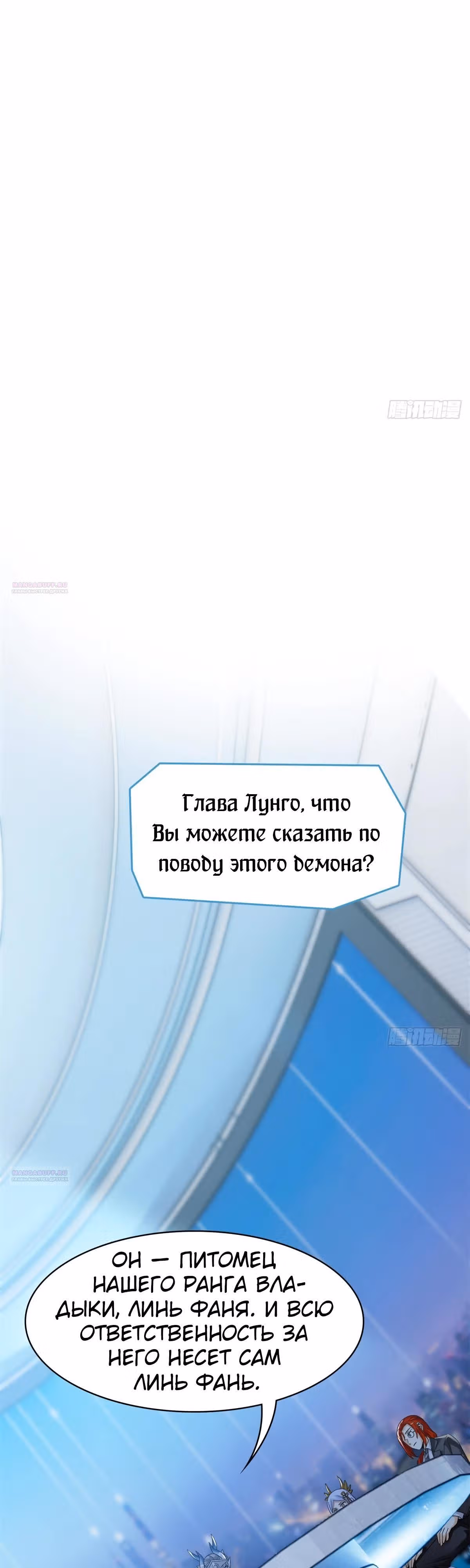 Сильнейший пробужденный из психушки — Том 1 · Глава 308, страница 22