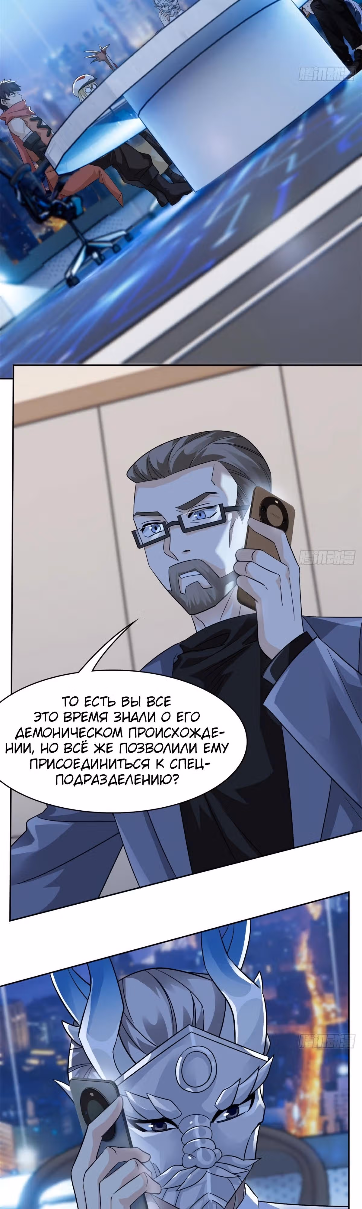 Сильнейший пробужденный из психушки — Том 1 · Глава 308, страница 23