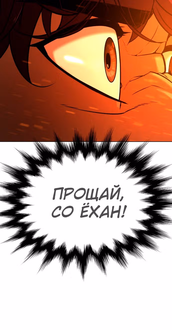 Белая кровь — Том 2 · Глава 72, страница 106