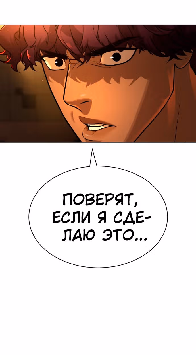 Белая кровь — Том 2 · Глава 72, страница 27