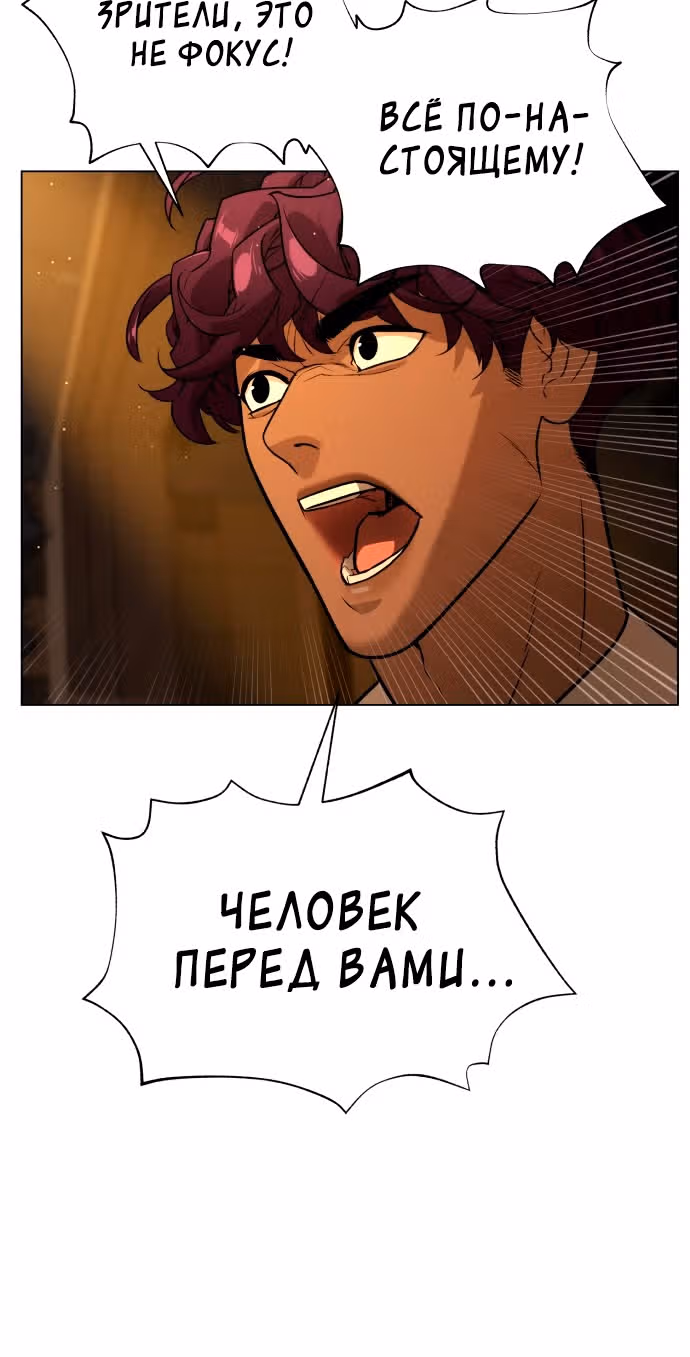 Белая кровь — Том 2 · Глава 72, страница 33