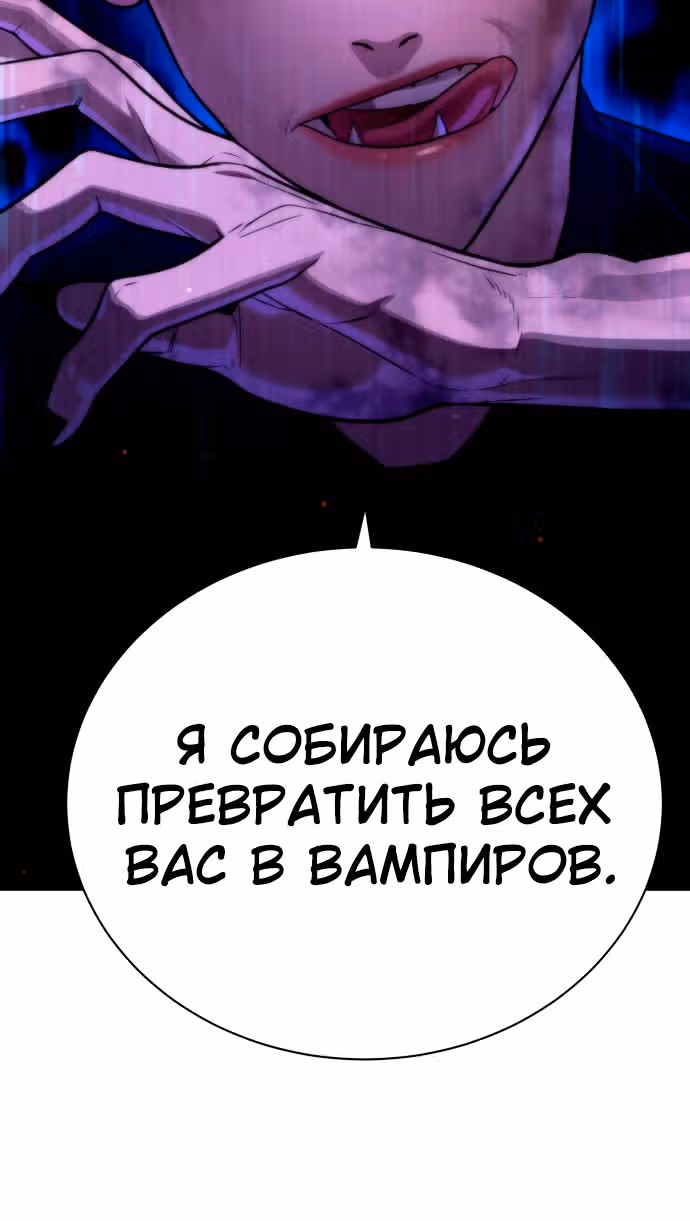 Белая кровь — Том 2 · Глава 72, страница 47