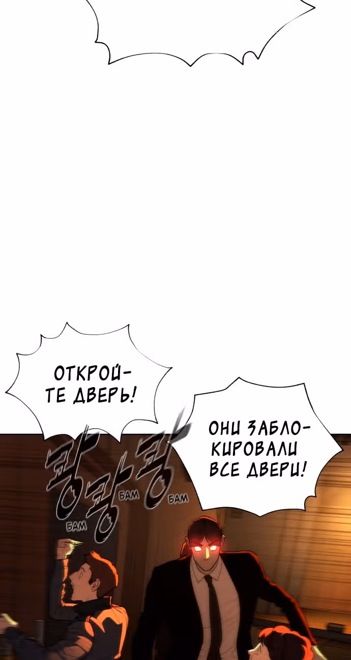 Белая кровь — Том 2 · Глава 72, страница 51
