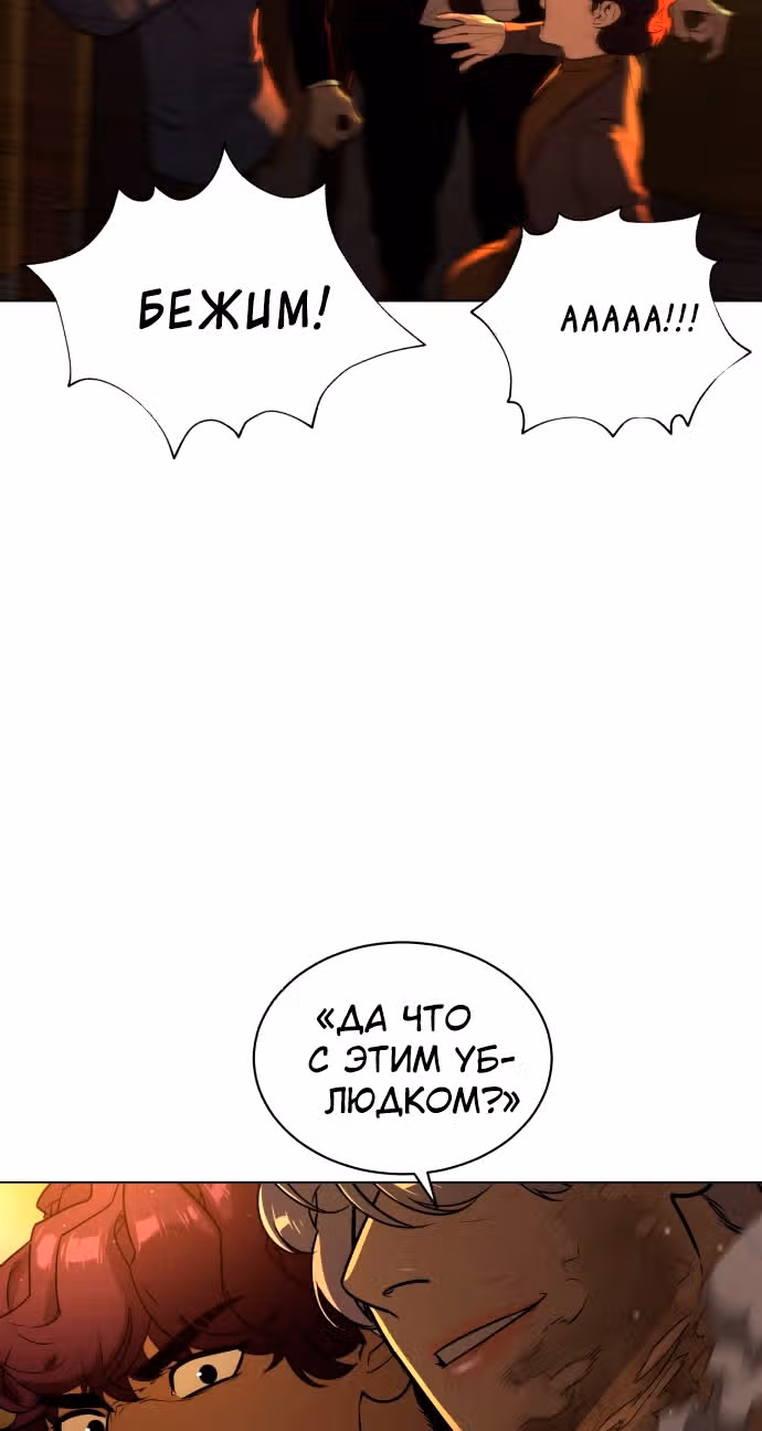 Белая кровь — Том 2 · Глава 72, страница 52