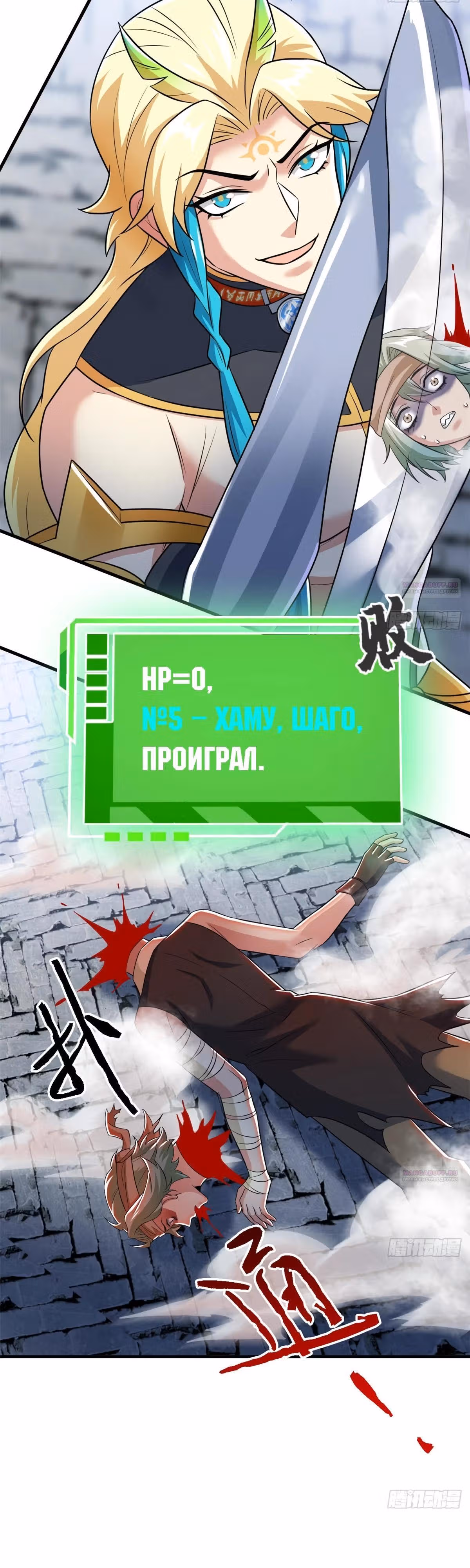 Сильнейший пробужденный из психушки — Том 1 · Глава 307, страница 14