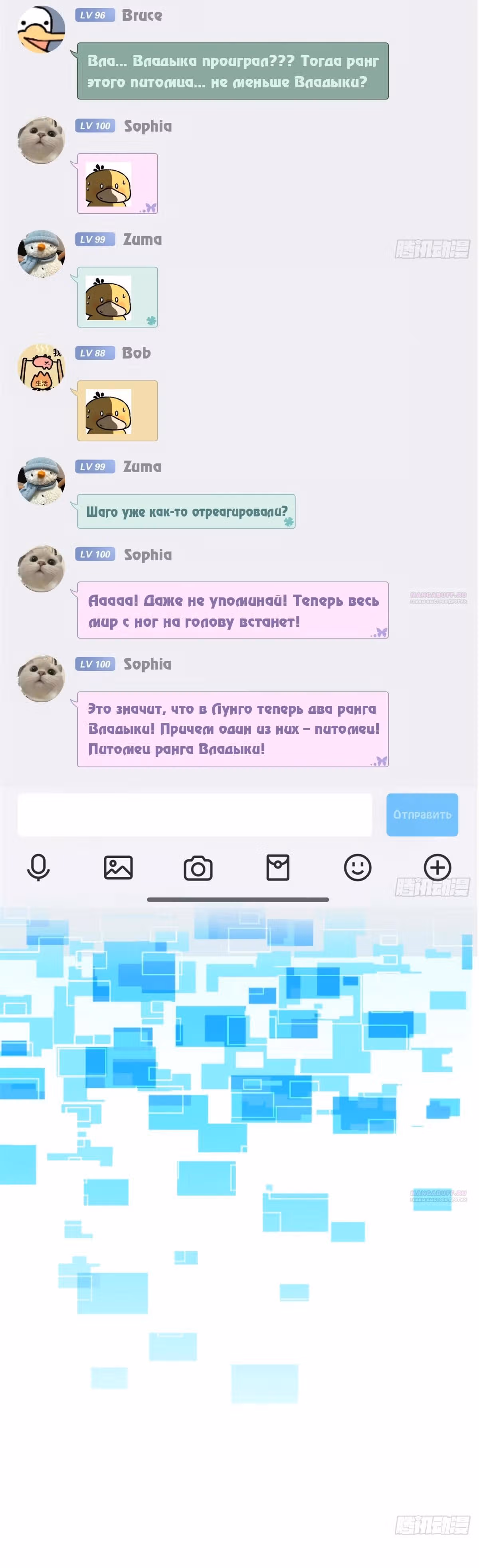 Сильнейший пробужденный из психушки — Том 1 · Глава 307, страница 16