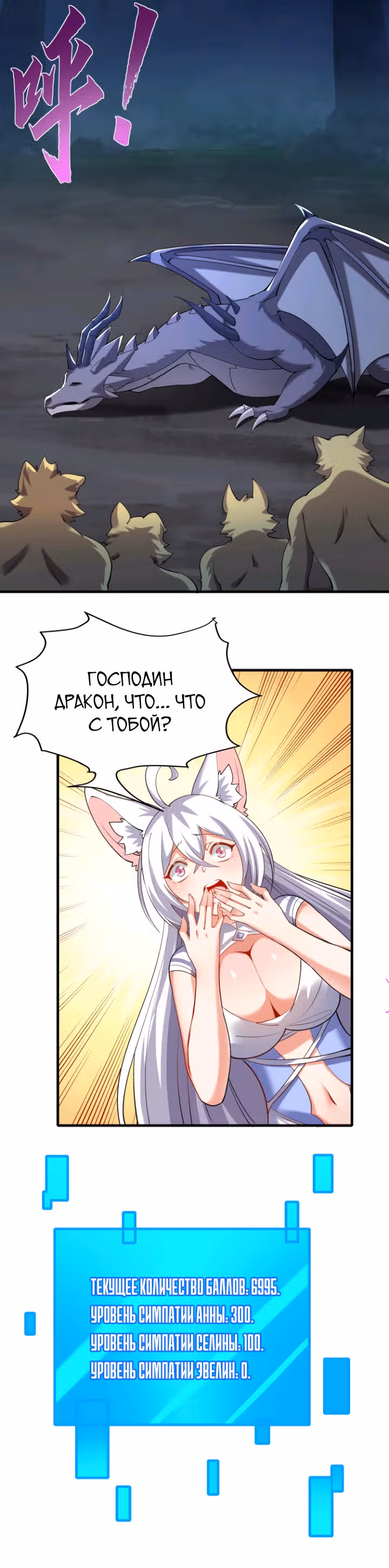 Реинкарнация в злого дракона — Том 1 · Глава 30, страница 12