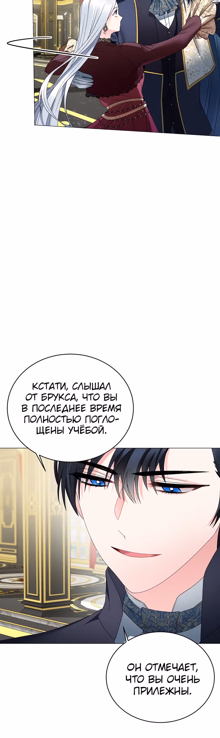 Хоть я и злодейка, я стану главной героиней! — Том 1 · Глава 13, страница 19