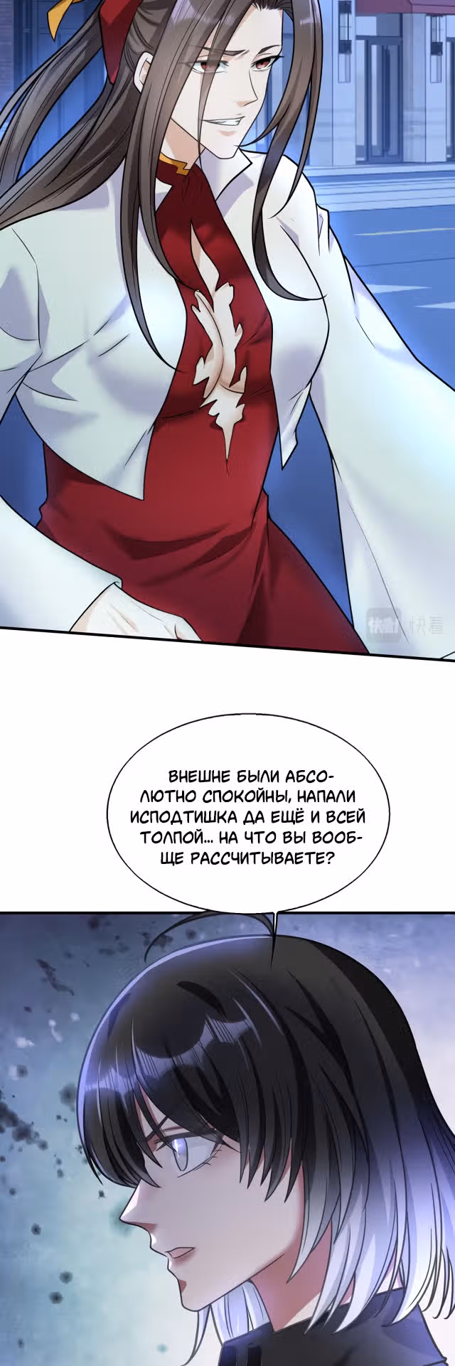 Злодей, вернувшийся из ада — Том 1 · Глава 28, страница 18