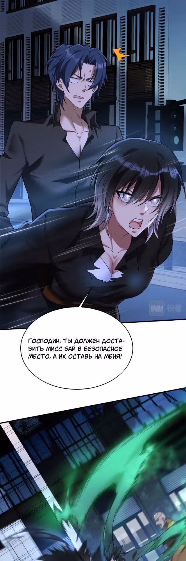 Злодей, вернувшийся из ада — Том 1 · Глава 28, страница 3