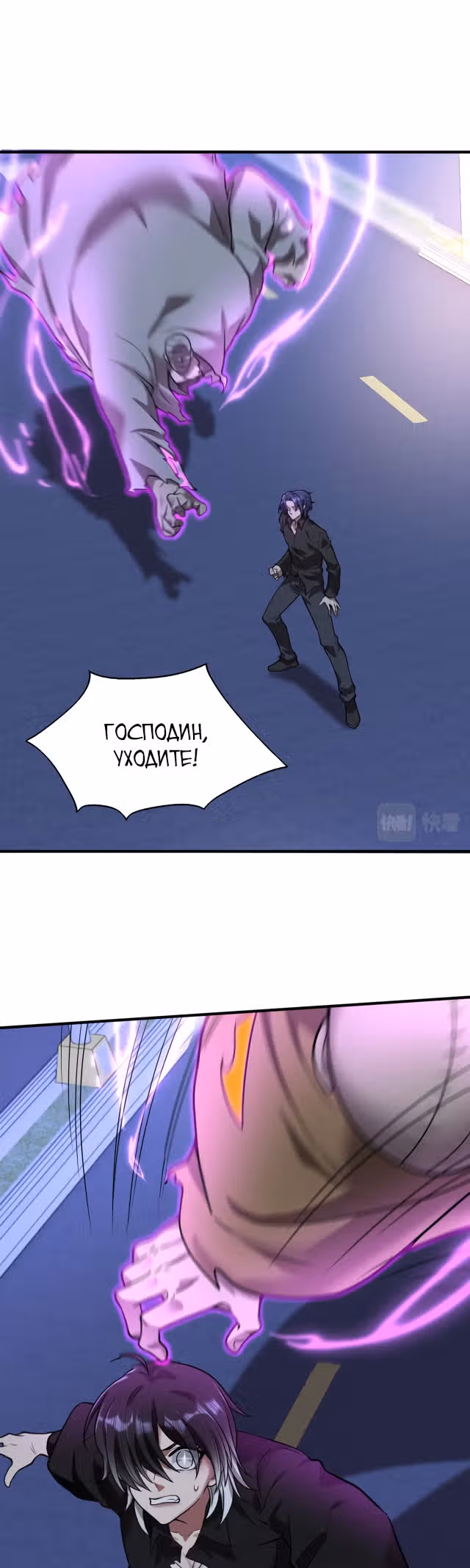 Злодей, вернувшийся из ада — Том 1 · Глава 28, страница 28