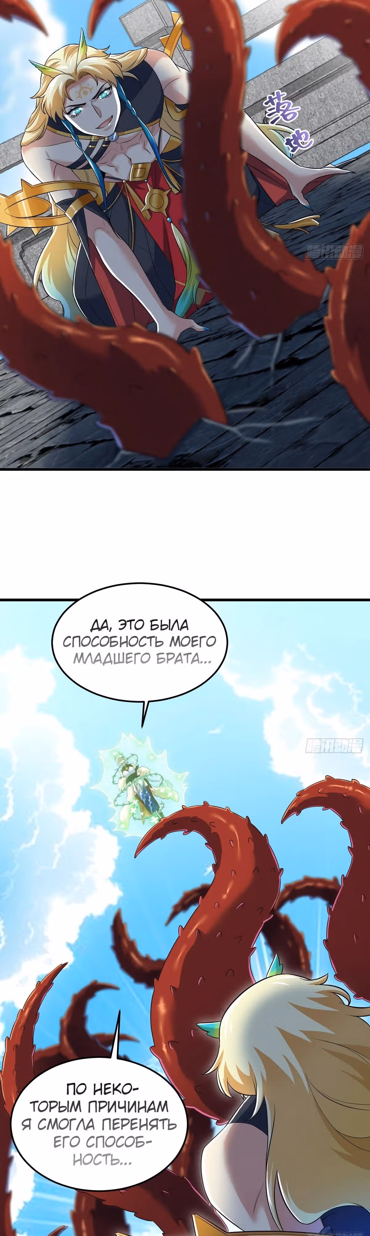Сильнейший пробужденный из психушки — Том 1 · Глава 305, страница 15