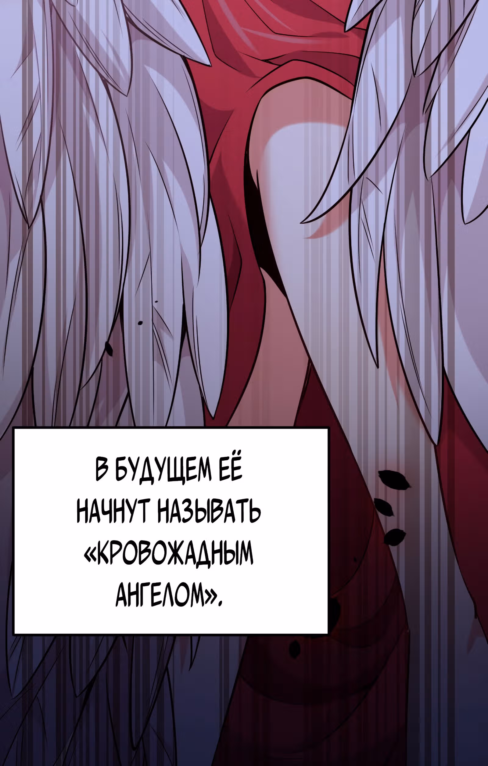 Злодей не хочет встретить роковой финал — Том 1 · Глава 4, страница 51