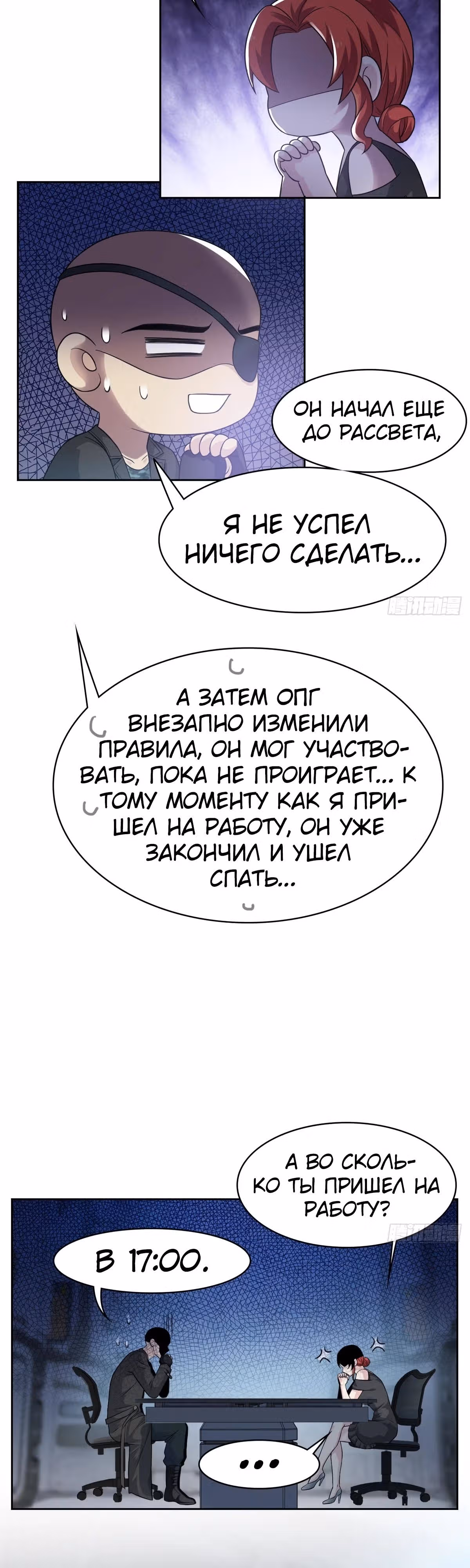 Сильнейший пробужденный из психушки — Том 1 · Глава 304, страница 9