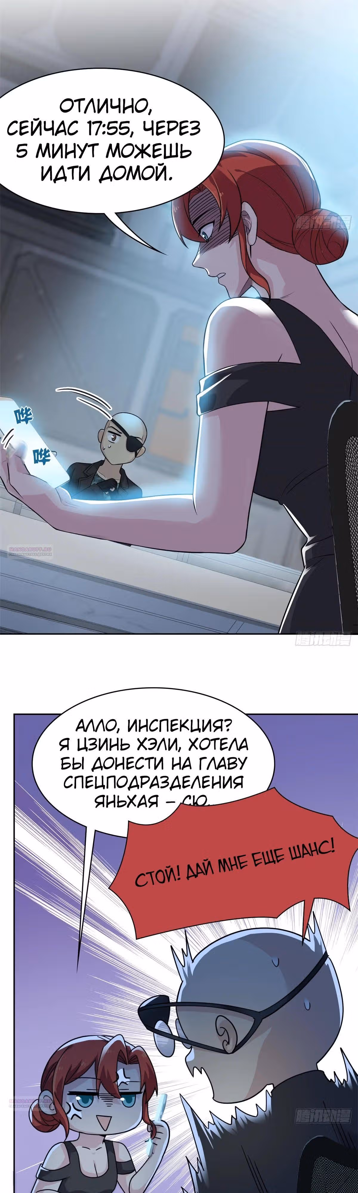 Сильнейший пробужденный из психушки — Том 1 · Глава 304, страница 10