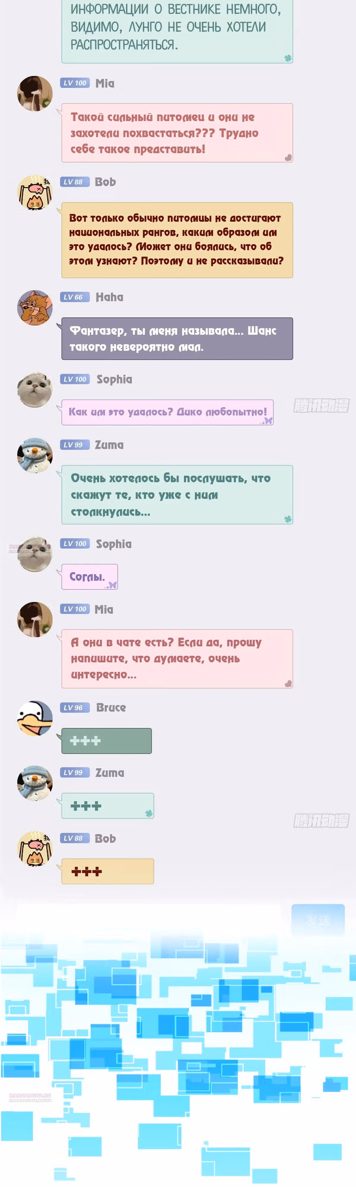 Сильнейший пробужденный из психушки — Том 1 · Глава 303, страница 4