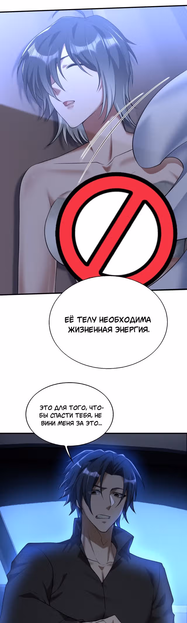 Злодей, вернувшийся из ада — Том 1 · Глава 29, страница 21