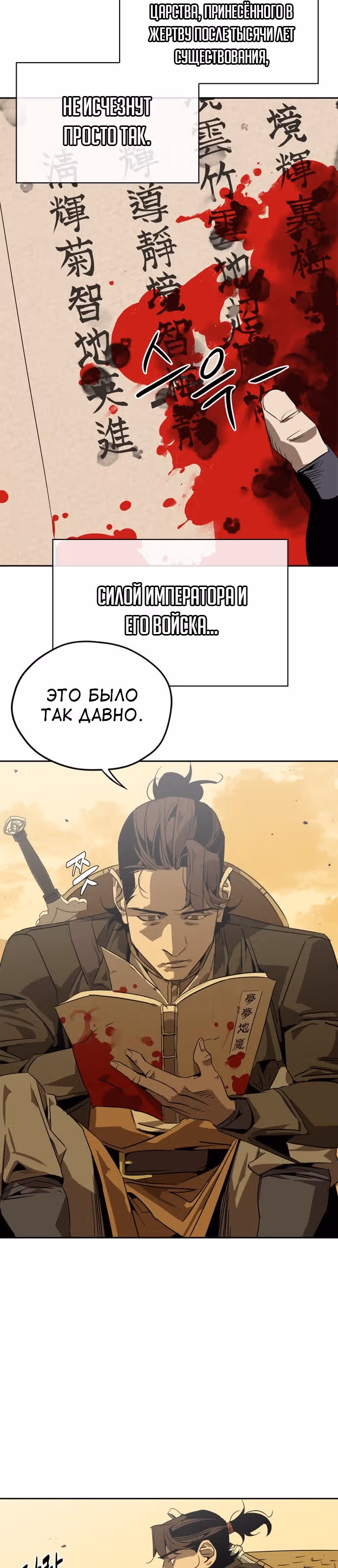 Перерождение в западном муриме — Том 1 · Глава 0, страница 17