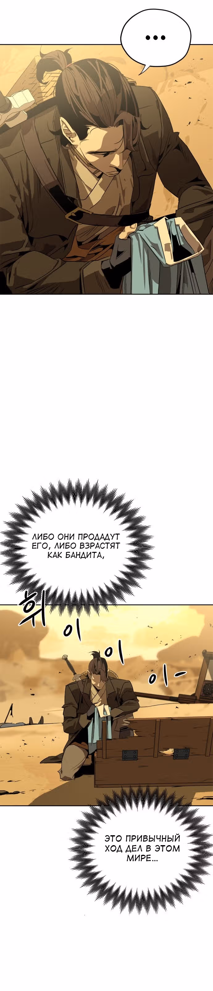 Перерождение в западном муриме — Том 1 · Глава 0, страница 25