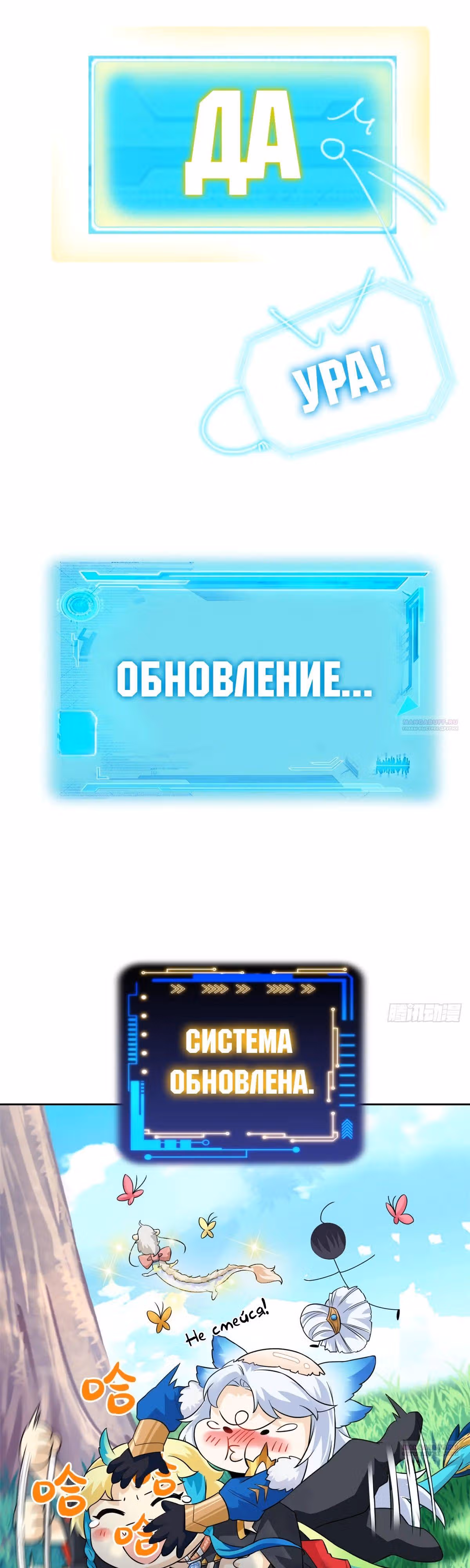 Сильнейший пробужденный из психушки — Том 1 · Глава 300, страница 4