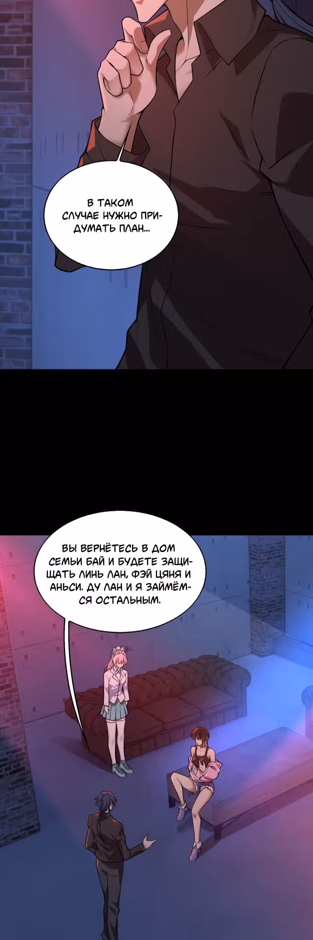Злодей, вернувшийся из ада — Том 1 · Глава 30, страница 23