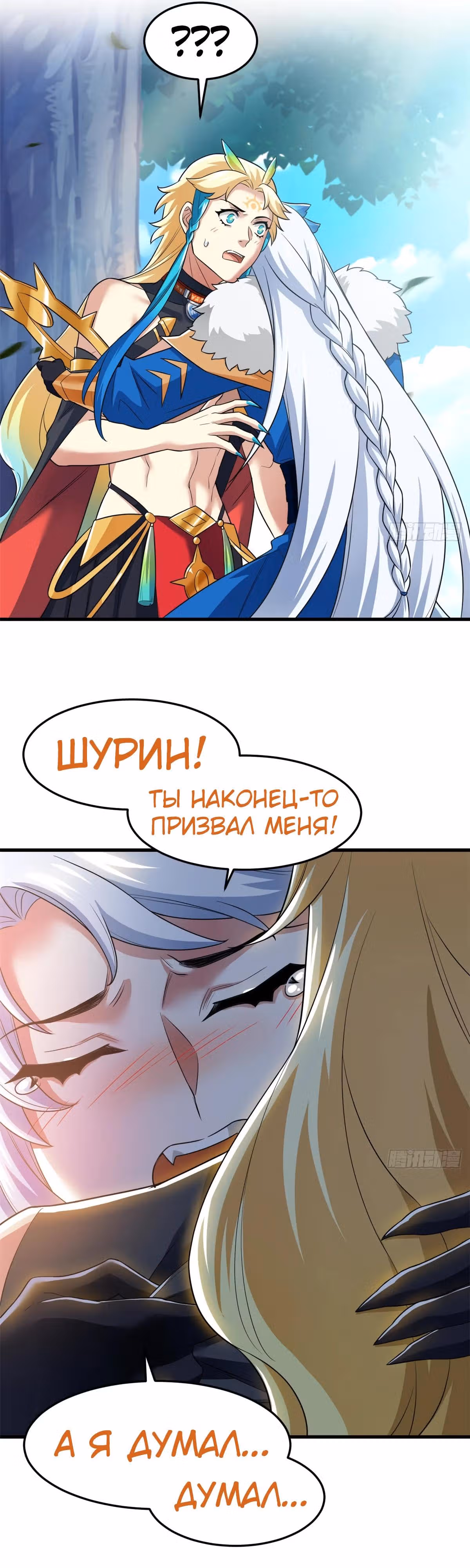Сильнейший пробужденный из психушки — Том 1 · Глава 299, страница 15