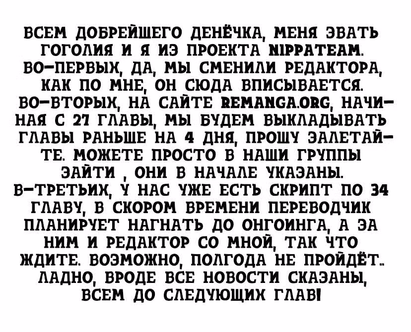 Адский рай — Том 3 · Глава 26, страница 18