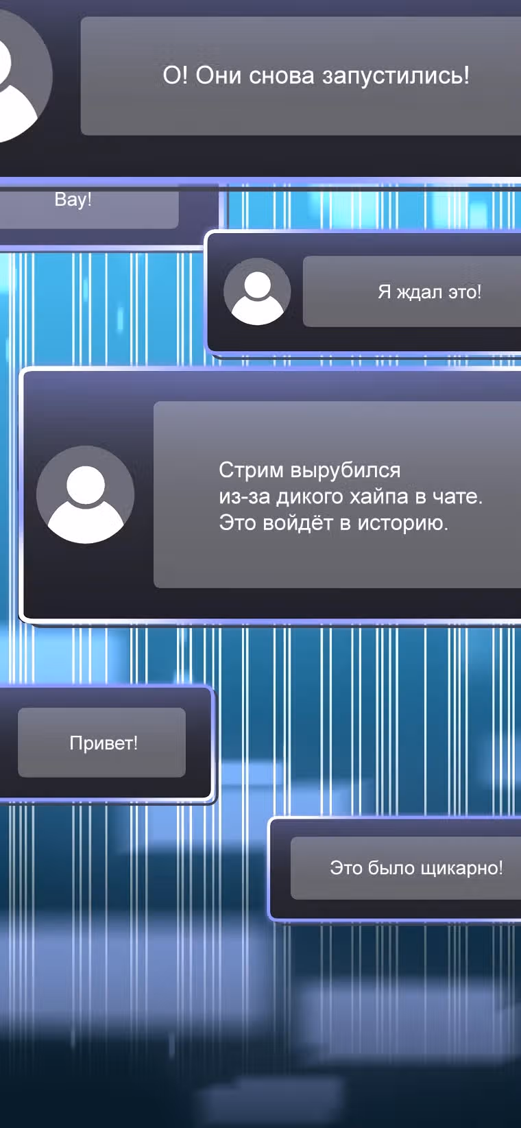 Стрим гениального лучника — Том 1 · Глава 11, страница 34