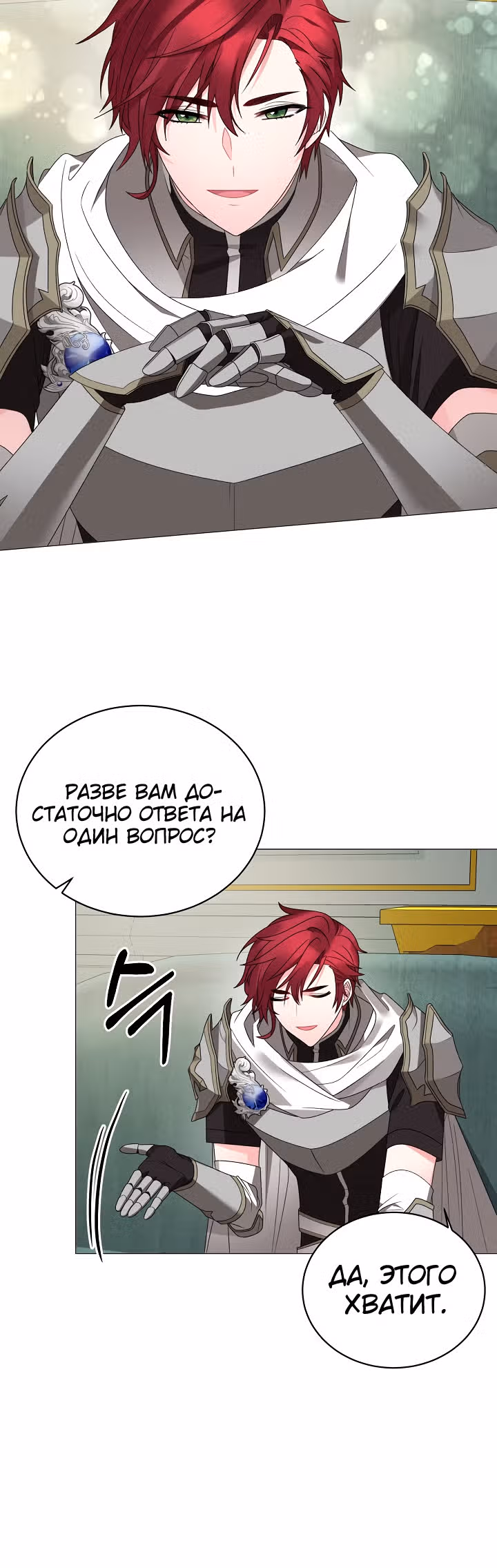 Хоть я и злодейка, я стану главной героиней! — Том 1 · Глава 16, страница 13