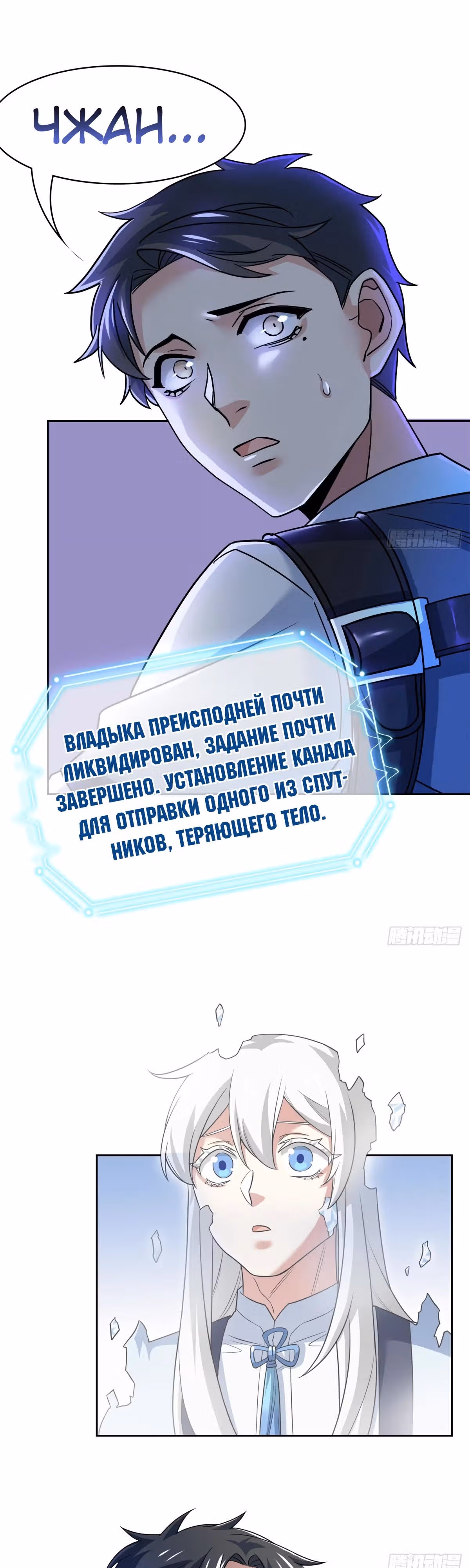 Сильнейший пробужденный из психушки — Том 1 · Глава 296, страница 27