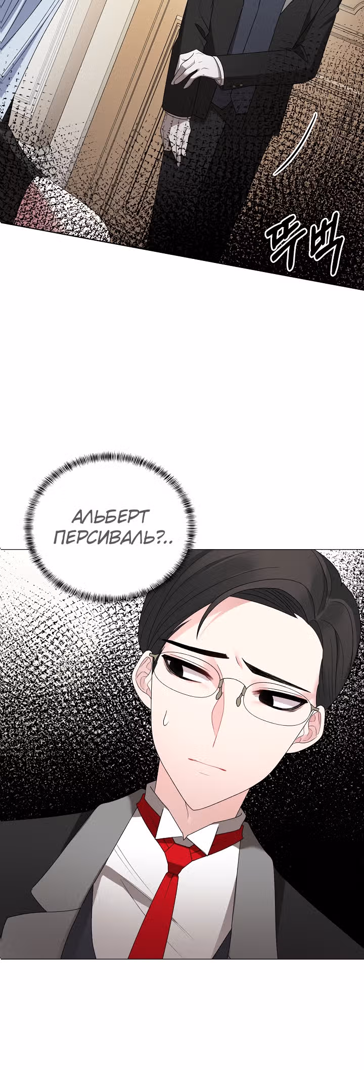 Хоть я и злодейка, я стану главной героиней! — Том 1 · Глава 17, страница 2