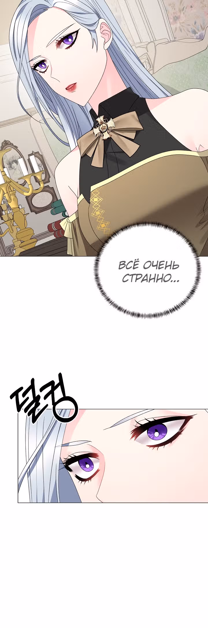 Хоть я и злодейка, я стану главной героиней! — Том 1 · Глава 17, страница 13
