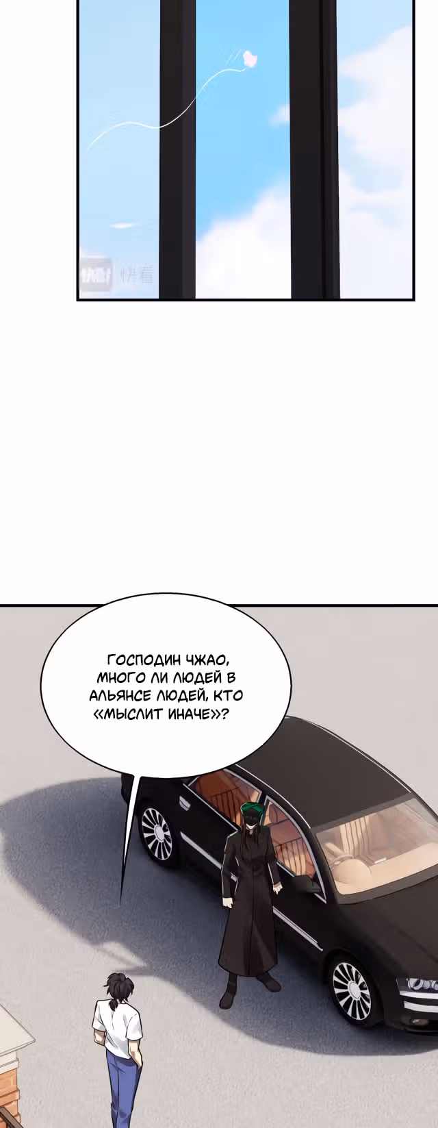 Злодей, вернувшийся из ада — Том 1 · Глава 32, страница 26