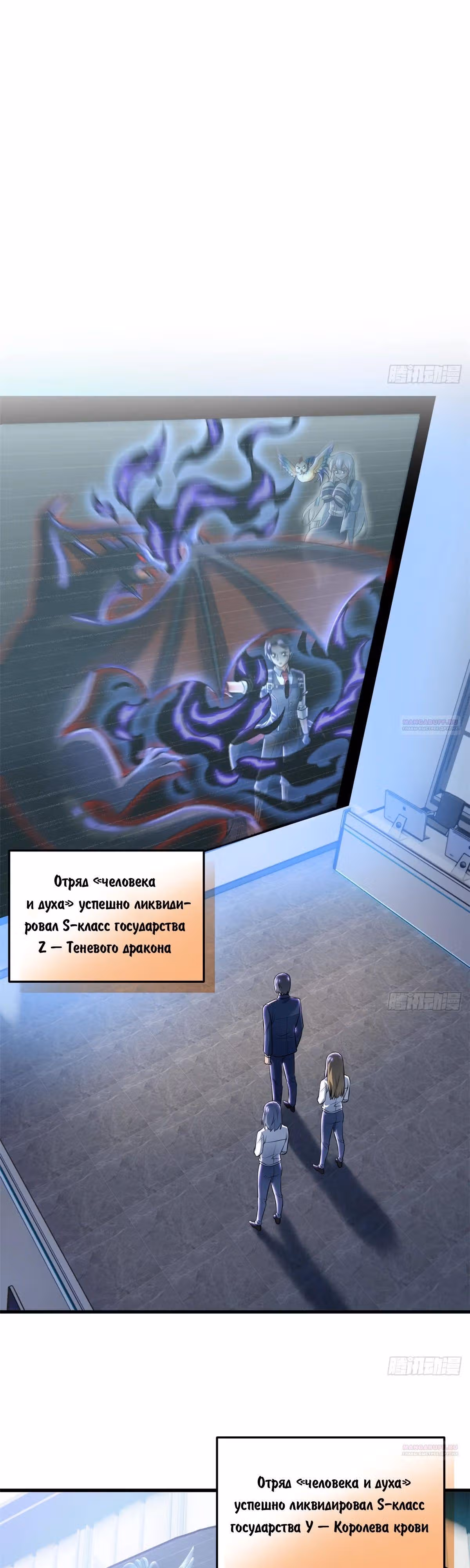 Сильнейший пробужденный из психушки — Том 1 · Глава 293, страница 15