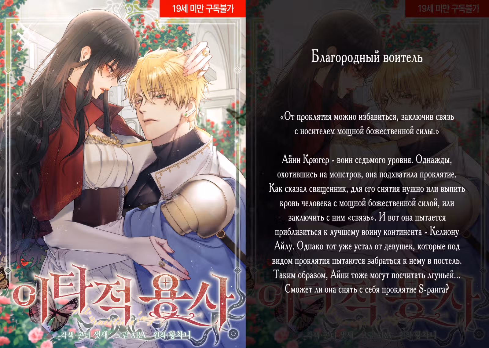 Стрим гениального лучника — Том 1 · Глава 12, страница 44
