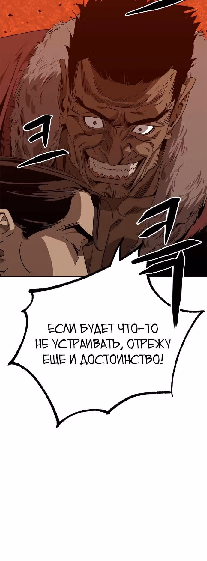 Перерождение в западном муриме — Том 1 · Глава 2, страница 40