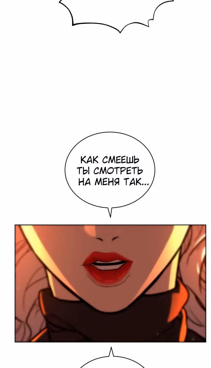 Белая кровь — Том 2 · Глава 73, страница 109