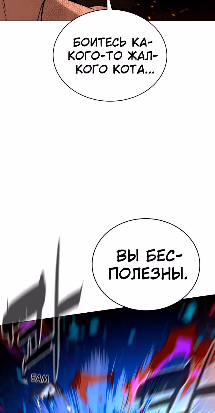 Белая кровь — Том 2 · Глава 73, страница 25