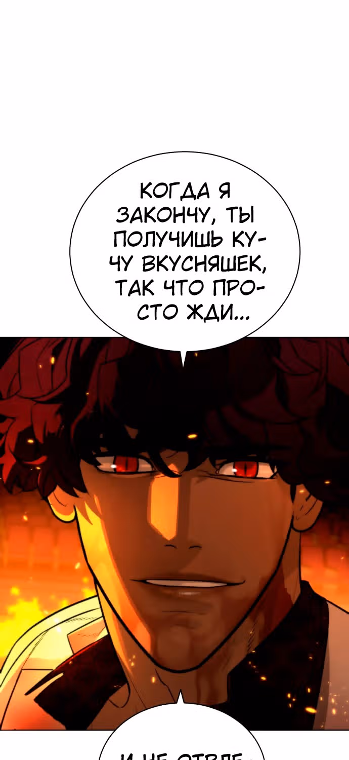 Белая кровь — Том 2 · Глава 73, страница 45