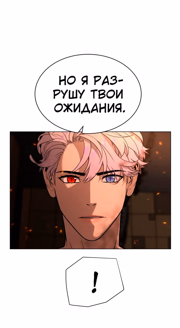 Белая кровь — Том 2 · Глава 73, страница 52