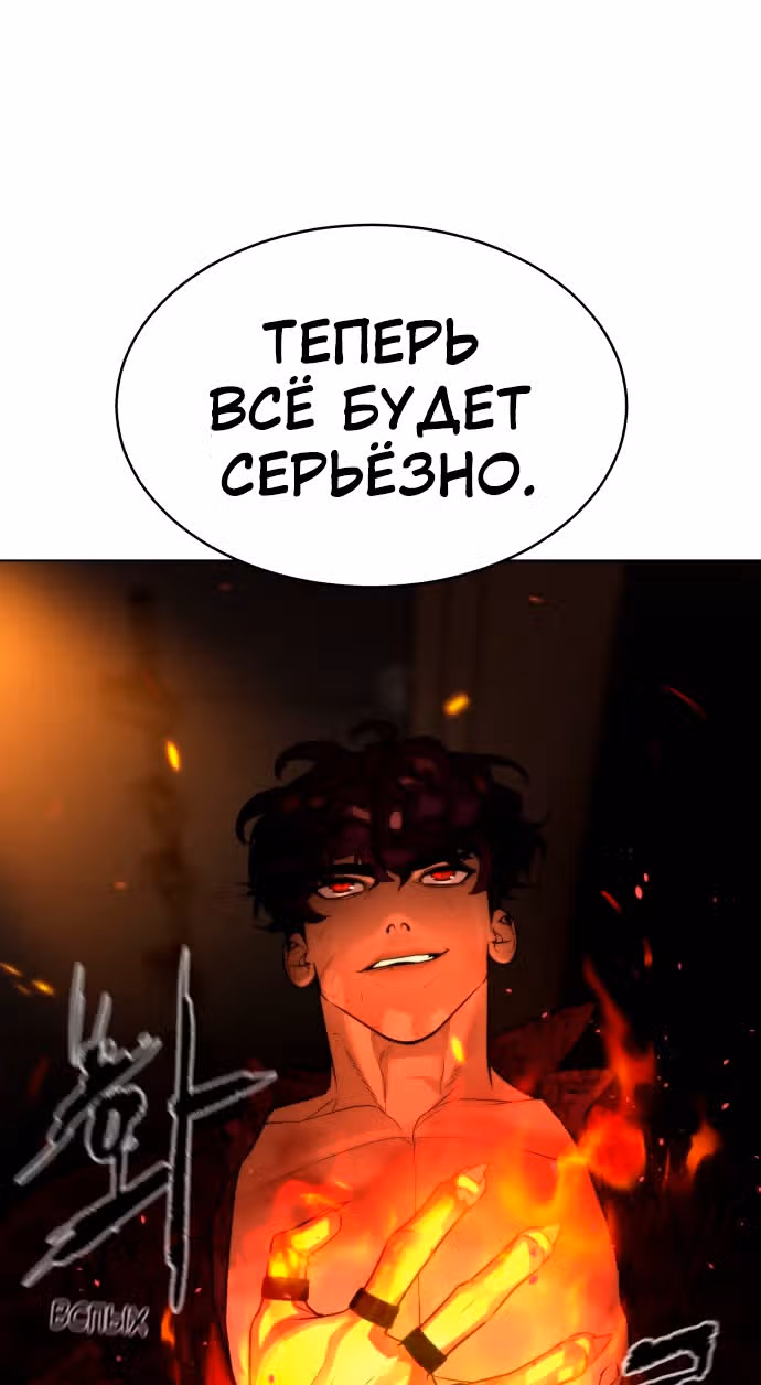 Белая кровь — Том 2 · Глава 73, страница 53