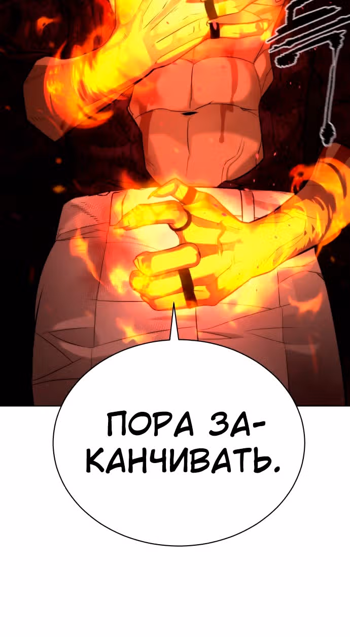 Белая кровь — Том 2 · Глава 73, страница 54