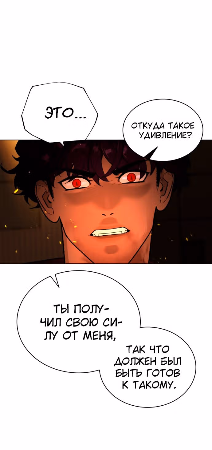 Белая кровь — Том 2 · Глава 73, страница 63