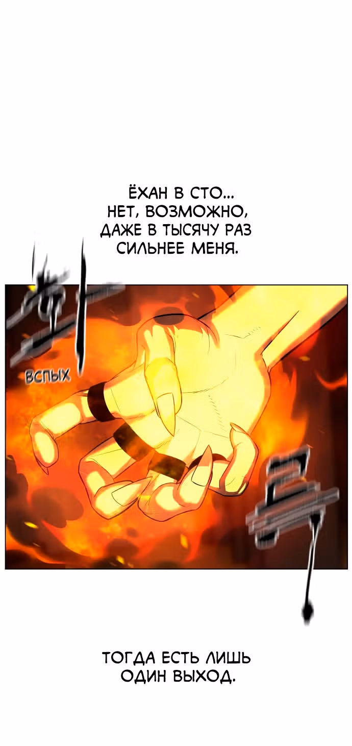 Белая кровь — Том 2 · Глава 73, страница 64