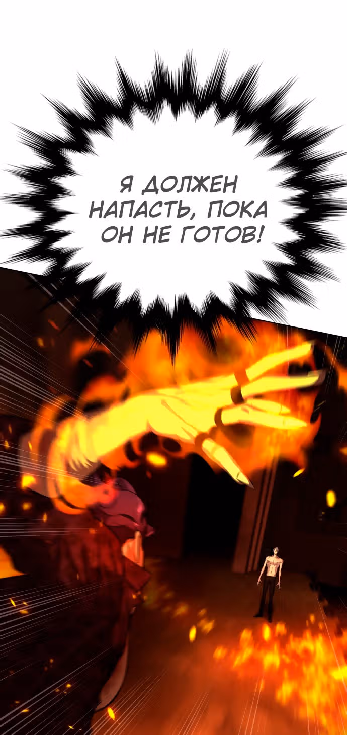 Белая кровь — Том 2 · Глава 73, страница 65