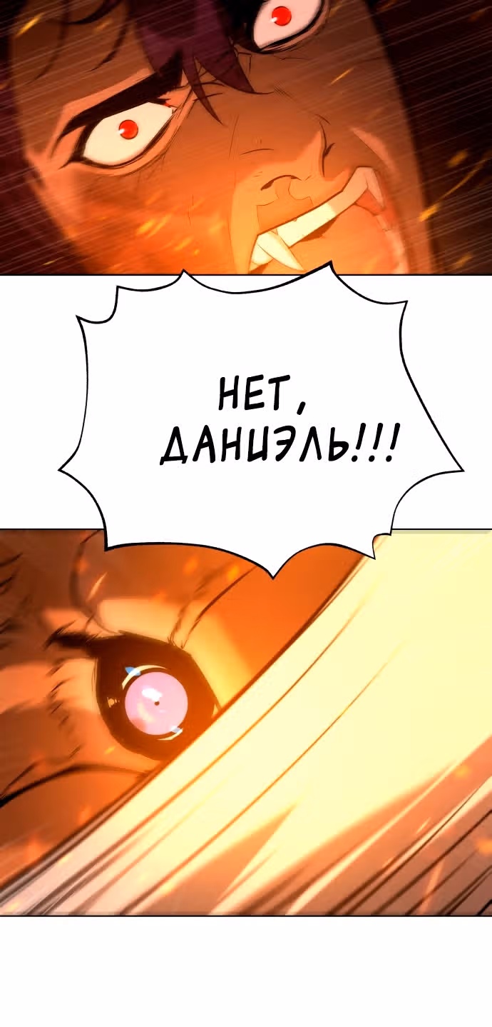 Белая кровь — Том 2 · Глава 73, страница 85