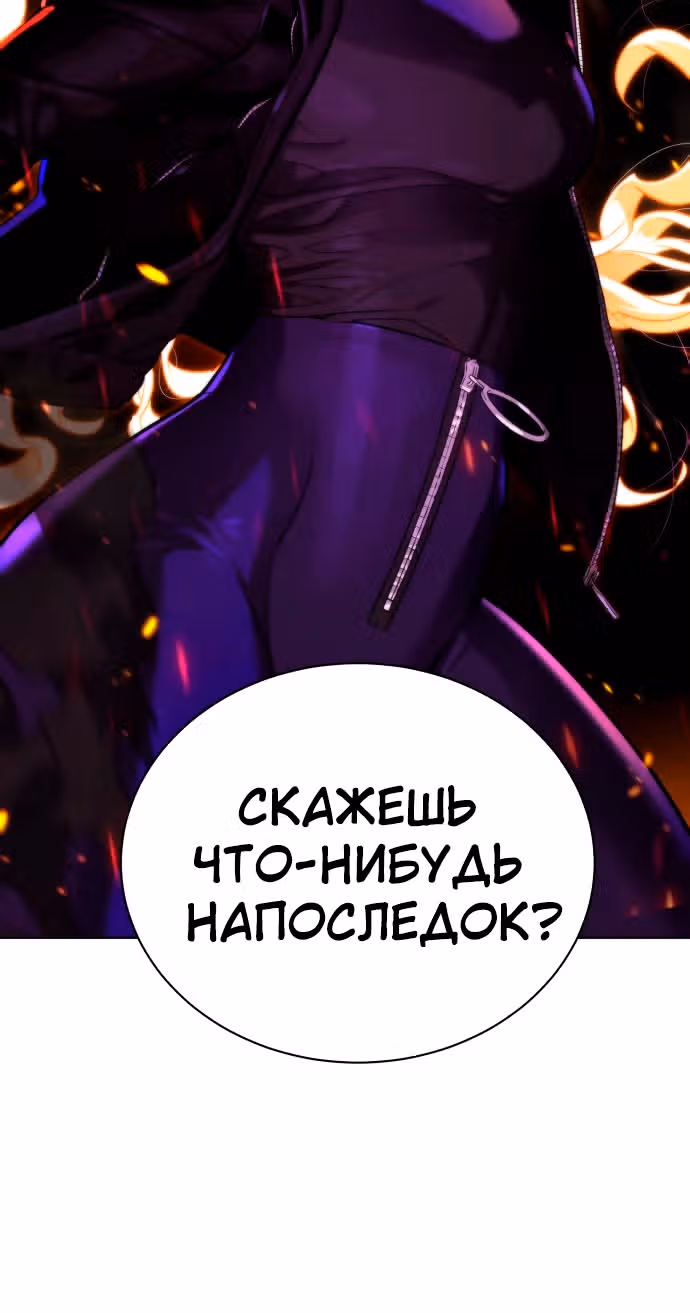 Белая кровь — Том 2 · Глава 73, страница 92